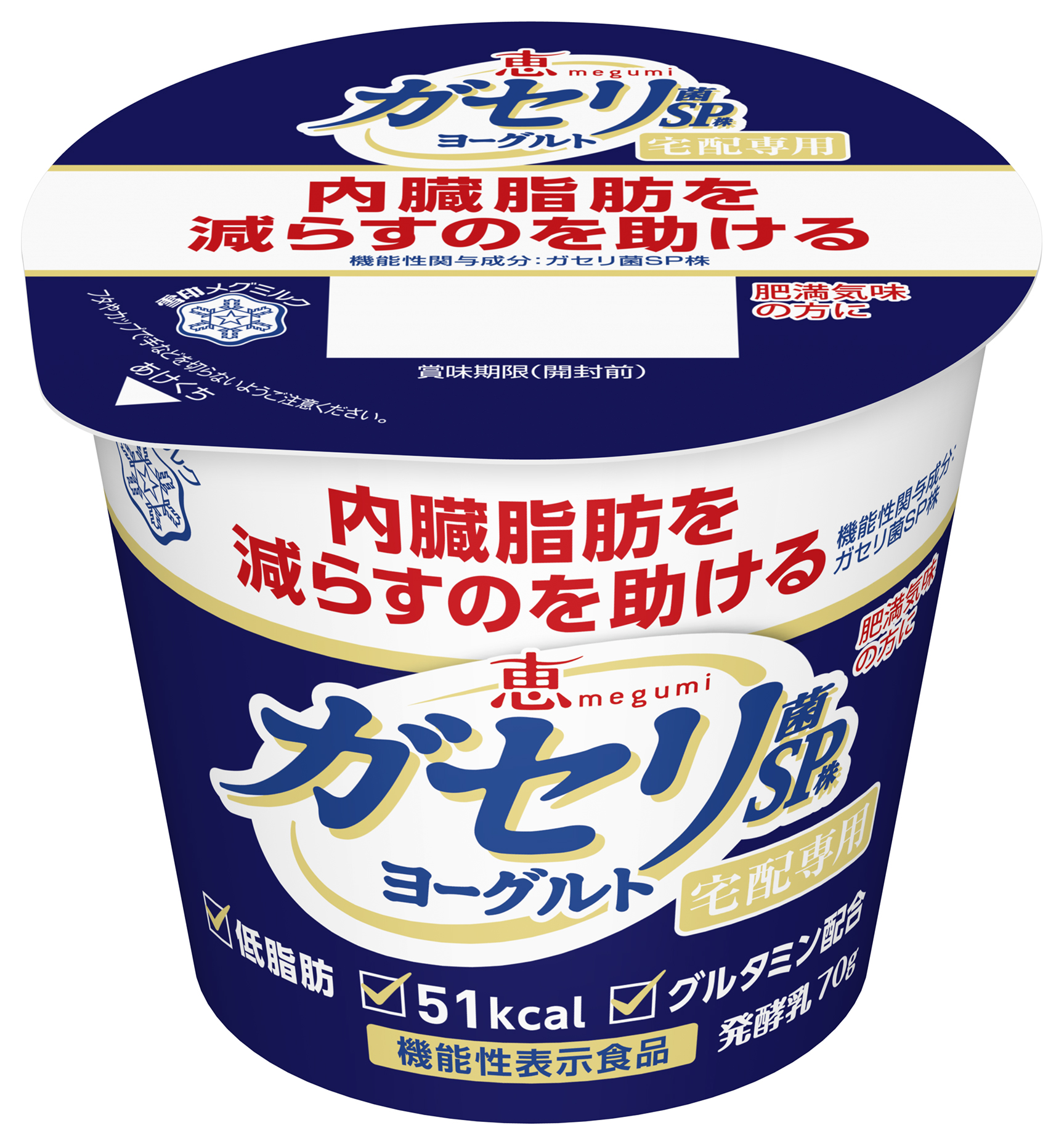 売約済み✨✨賞味期限2025.01.21✨✨ガセリ菌SP株カプセル 30日